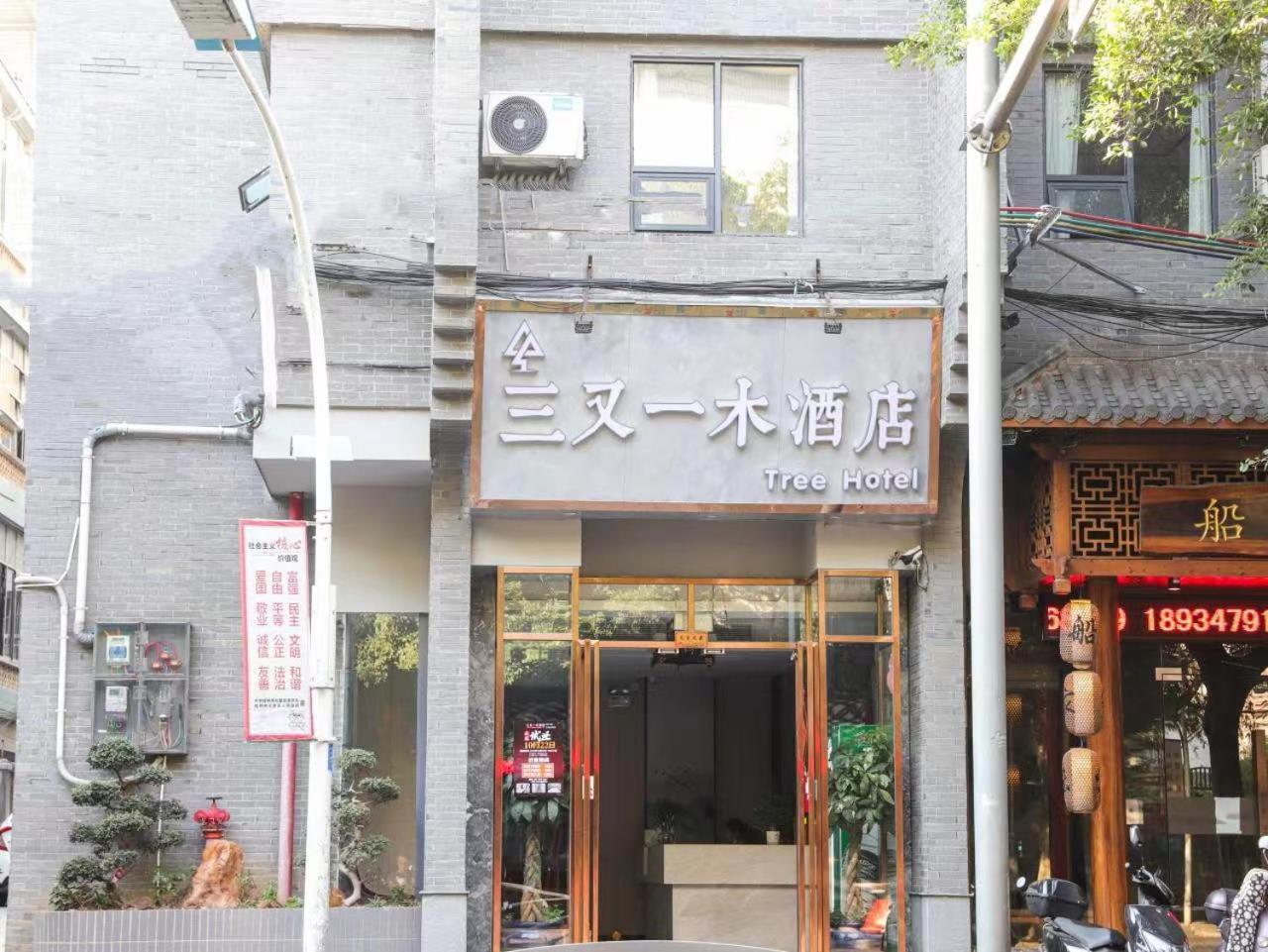 Guilin Tree Hotel Екстер'єр фото